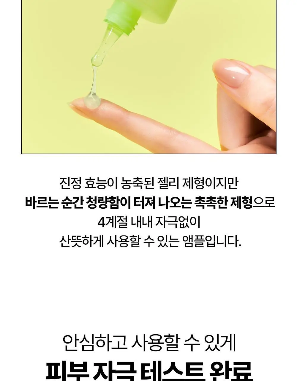 [잡티앰플] 듀이트리 AC 딥 흔적 진정 앰플 60ml 기획 (+잡티패드 6매) 상세페이지 39